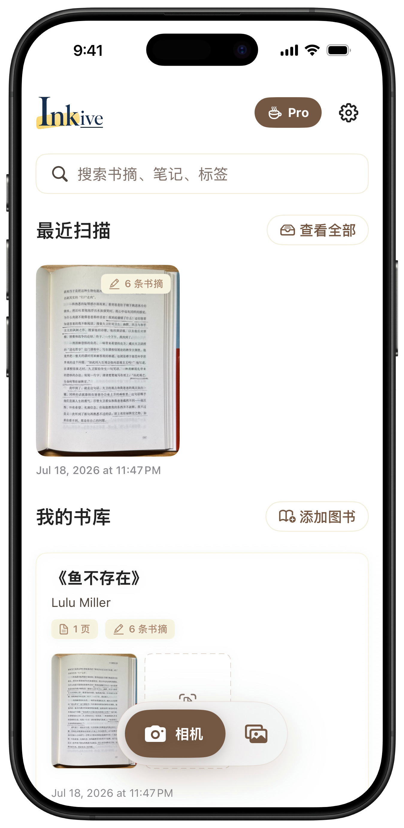 Inkive 首页：展示最近扫描的书页和我的书库