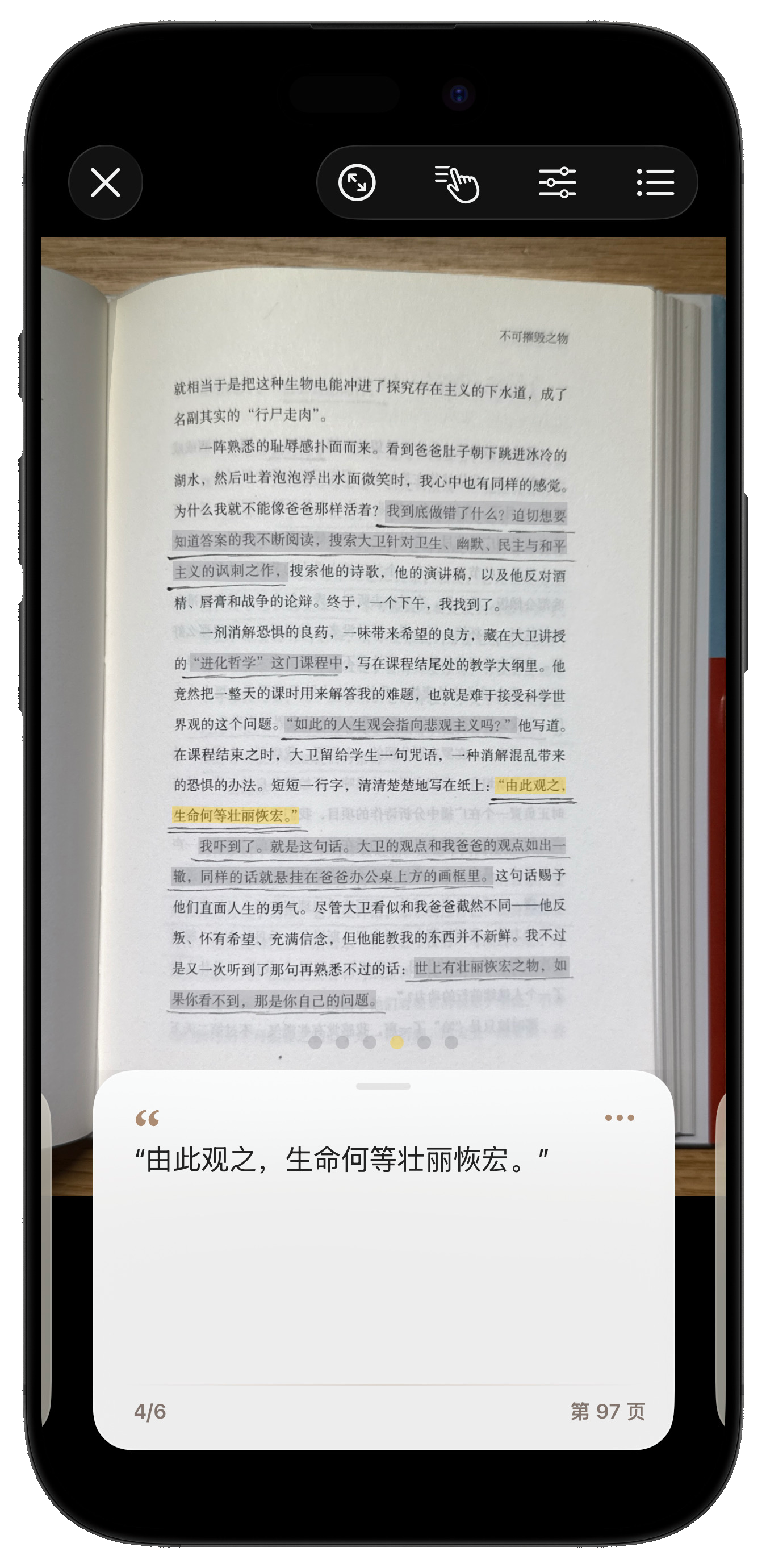 Inkive 识别页：书页上的划线被标记，并在下方显示对应句子