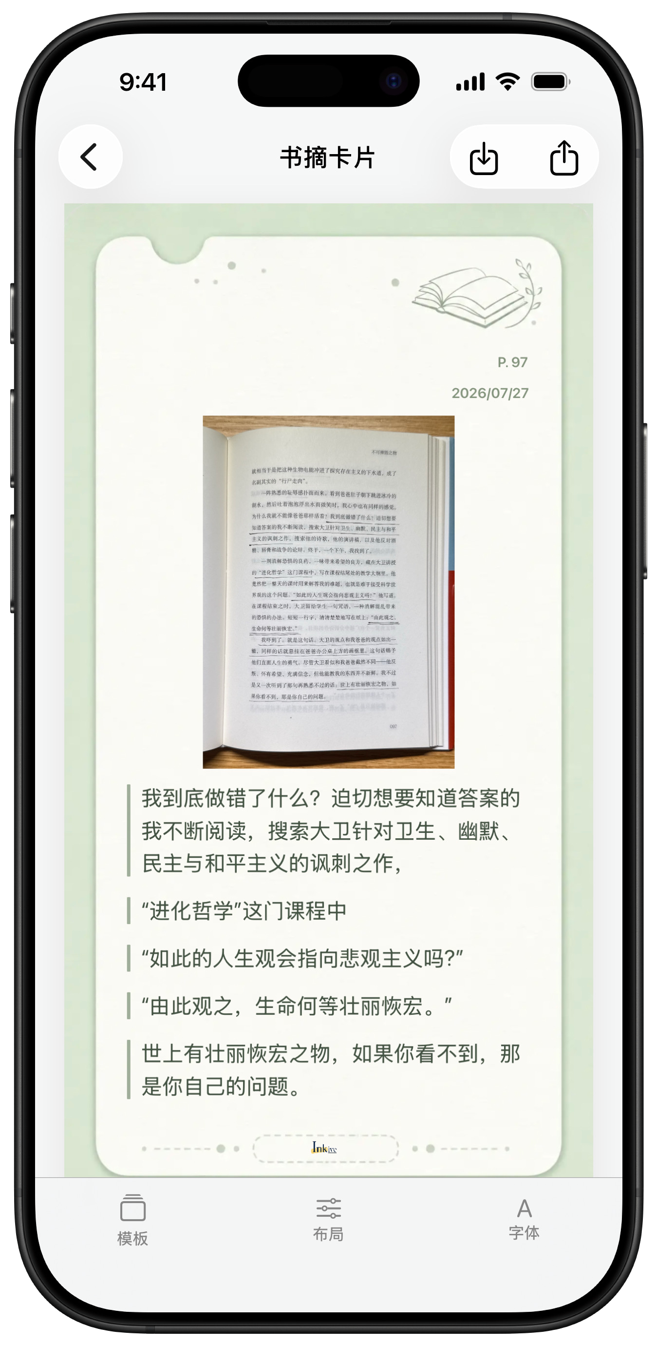 Inkive 书摘卡片：将书页照片和书摘排版成分享图